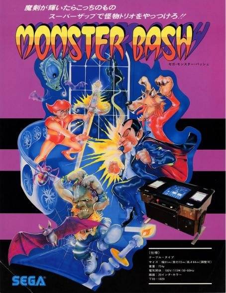 (가운데 메인위치를 차지하고 있는 드라큘라. 80년대의 감성이 느껴지는 포스터다)