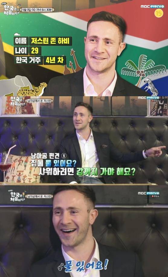 남아공 뇌섹남 ‘저스틴’이 새로운 게스트로 출연했다. MBC 에브리원 방송캡쳐