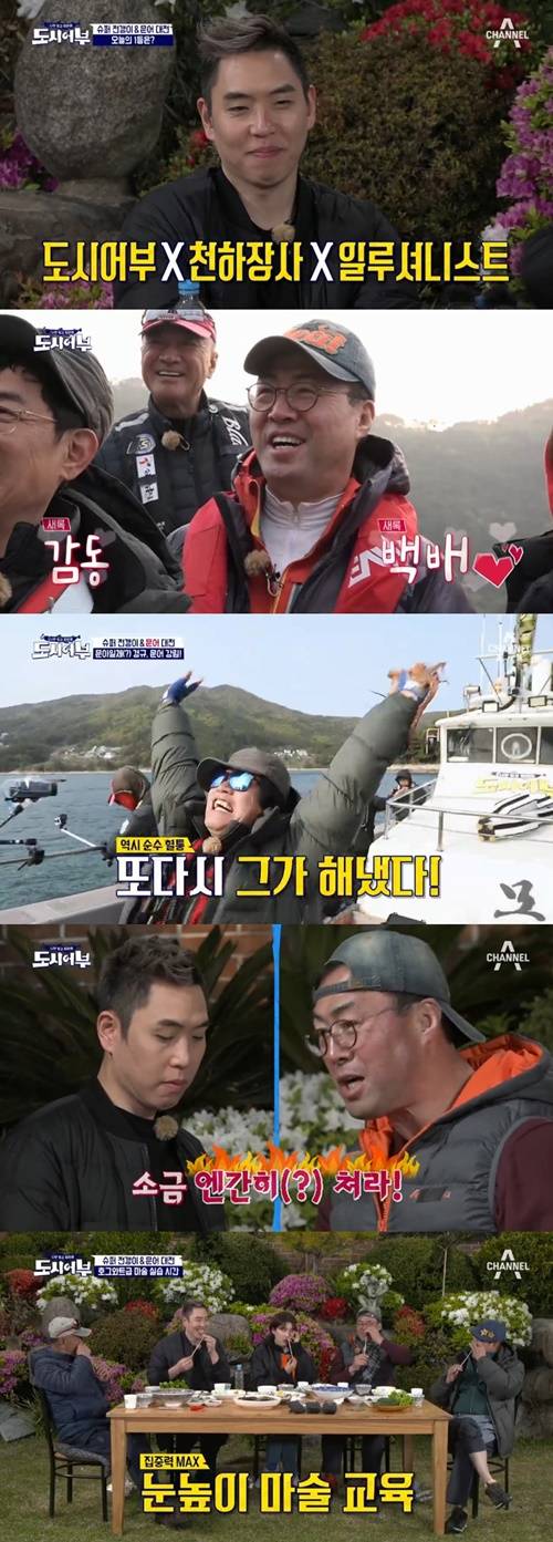 도시어부 이은결 사진="도시어부" 방송 캡처