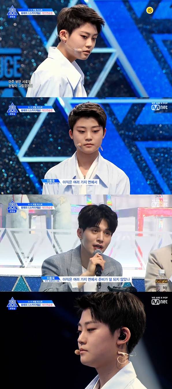 이유진 / 사진=Mnet