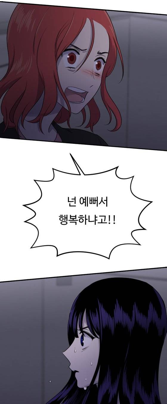 네이버웹툰에 연재했던 '내 아이디는 강남미인'의 한 장면. 주인공 강미래(위)는 어릴적부터 못생겼다는 이유로 고통받다가 대학 입학 전 성형수술을 했다. [그림=기맹기 작가]