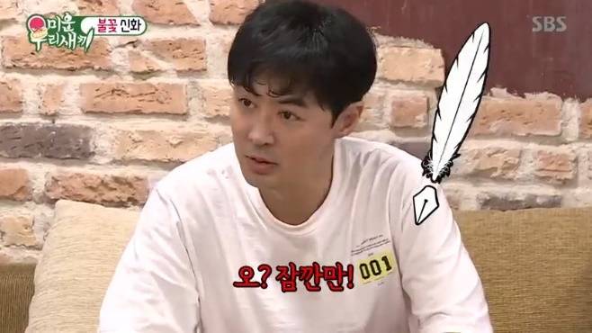 미운우리새끼 시청률
