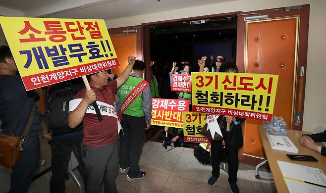 3기신도시 인천계양 테크노밸리 주민비상대책위원들이 설명회 개최에 반발하며 입구를 가로막고 구호를 외치는 모습. /사진=뉴시스 홍효식 기자