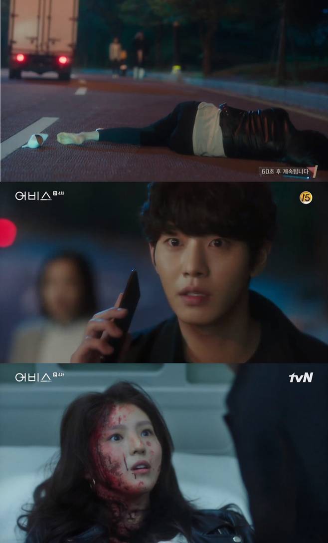 ▲ tvN '어비스' 사진│방송화면 캡처