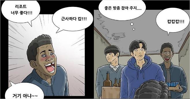 기안84 웹툰 '복학왕'. (사진=네이버 웹툰 캡처)