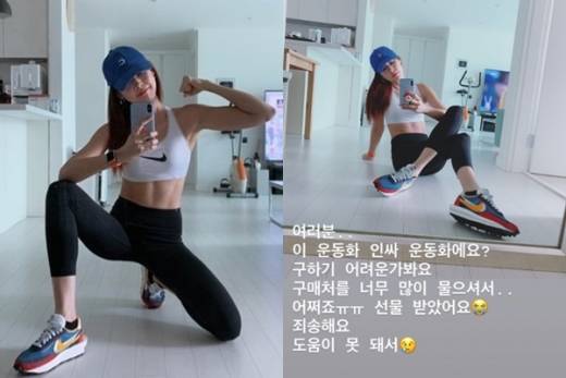 한혜진 나이키 사카이 착용사진. /사진=한혜진 인스타스토리