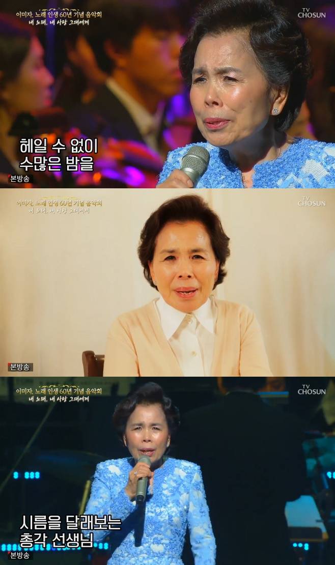 가수 이미자 나이