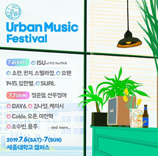 사진=어반 뮤직 페스티벌 공식 SNS 캡쳐