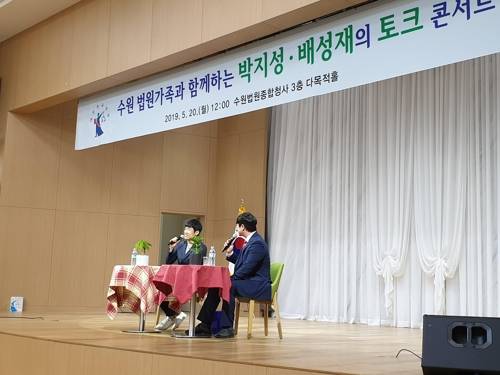 발언하는 박지성 (수원=연합뉴스) 박지성 JS 파운데이션 이사장(왼쪽)이 20일 수원법원종합청사에서 열린 토크콘서트에서 질문에 답하고 있다. [수원지법 제공]