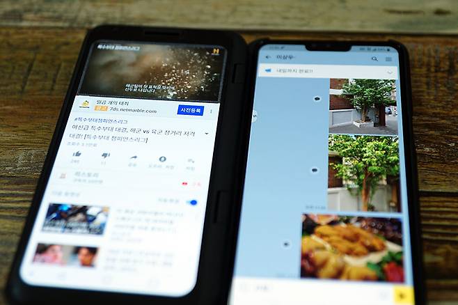 유튜브 동영상을 보면서 동시에 카카오톡 메신저를 이용하는 모습