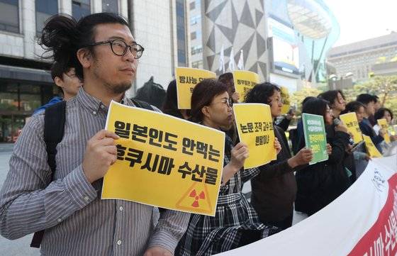 21일 '극초저선량 방사선에 대한 오해와 진실'을 주제로 한국원자력학회의 기자회견이 열리고 있는 서울 프레스센터 앞에서 일본산수산물수입대응시민네트워크 주최로 규탄 기자회견이 열리고 있다.   이들은 원자력학회가 후쿠시마 수산물 안전을 외치는 일본정부를 대변하고 있다고 주장하며 이를 규탄했다. [연합뉴스]