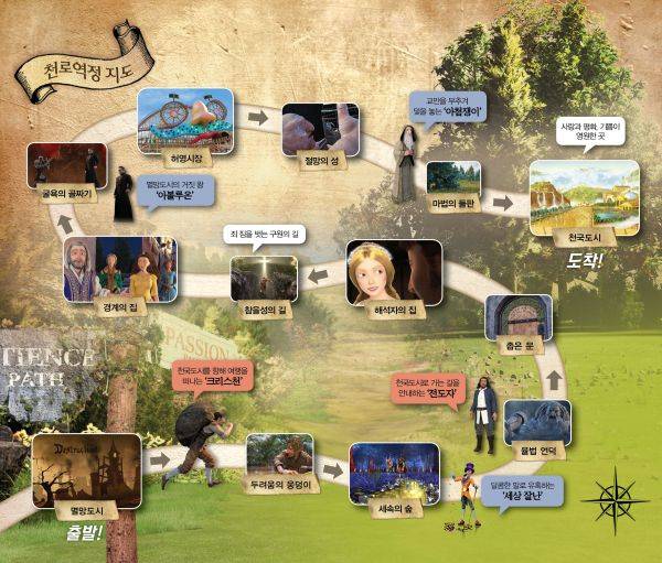 사진=영화 천로역정 천국을 찾아서 스틸