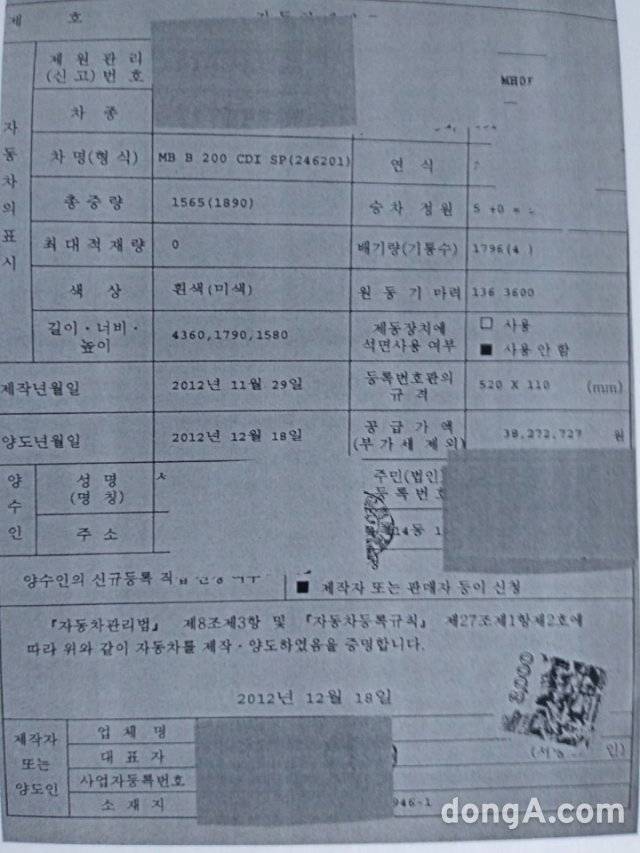 자동차제작증 서식. 한국자동차품질연합 제공