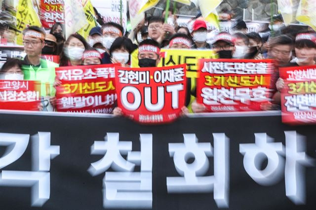 지난 12일 오후 경기 파주시 운정행복센터 앞에서 검단일산운정신도시연합회 회원들이 3기 신도시반대 운정일산집회를 하고 있다. 뉴스1