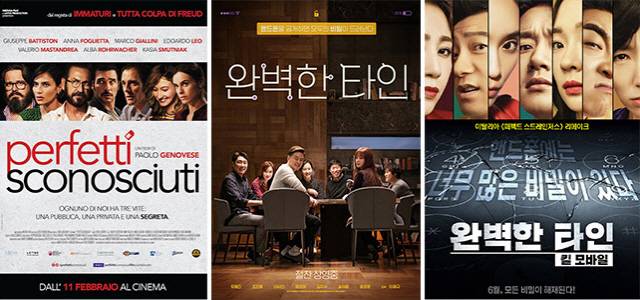 사진=‘퍼펙트 스트레인저스’, ‘완벽한 타인’ 포스터 / 네이버 DB