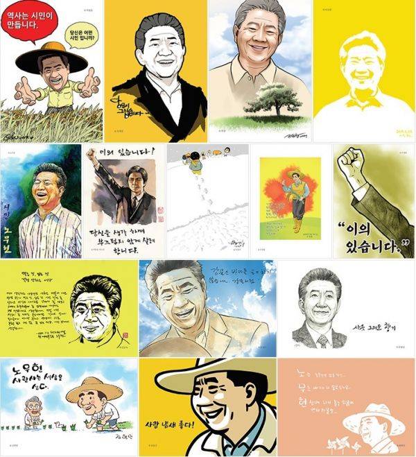 사진=영화 시민 노무현 스틸