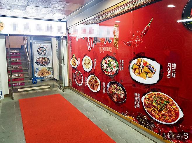 서울 강남대로 인근에 위치한 마라탕집 입구. /사진=류은혁 기자
