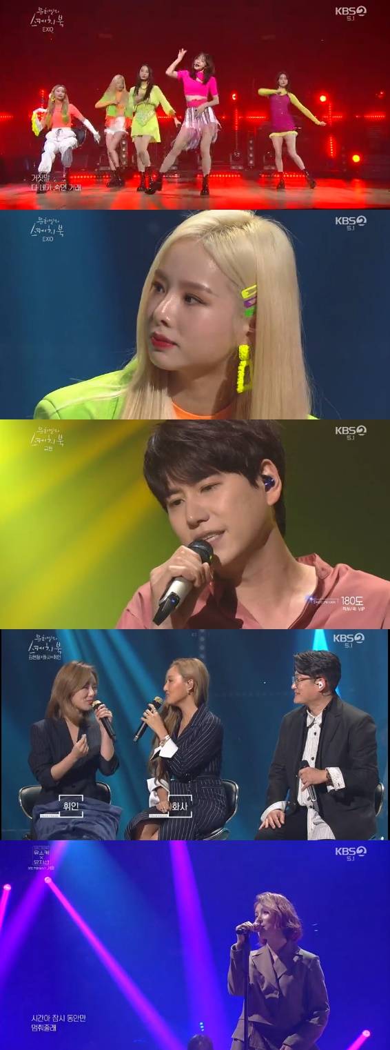 /사진= '유희열의 스케치북' 방송화면