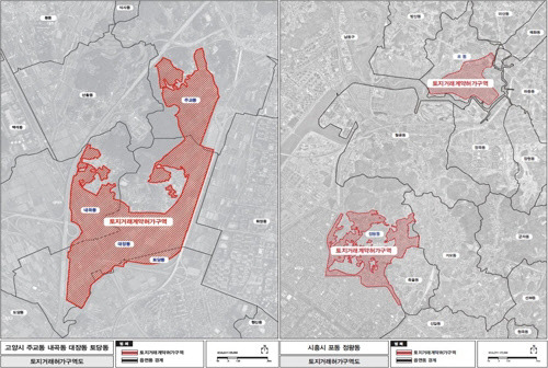 경기도가 고양시와 시흥시 일대 600만㎡에 대해 2017년에 이어 또 다시 토지거래허가구역으로 지정했다. 고양시(왼쪽)와 시흥시(오른쪽) 토지거래허가구역 위치도.<연합뉴스>