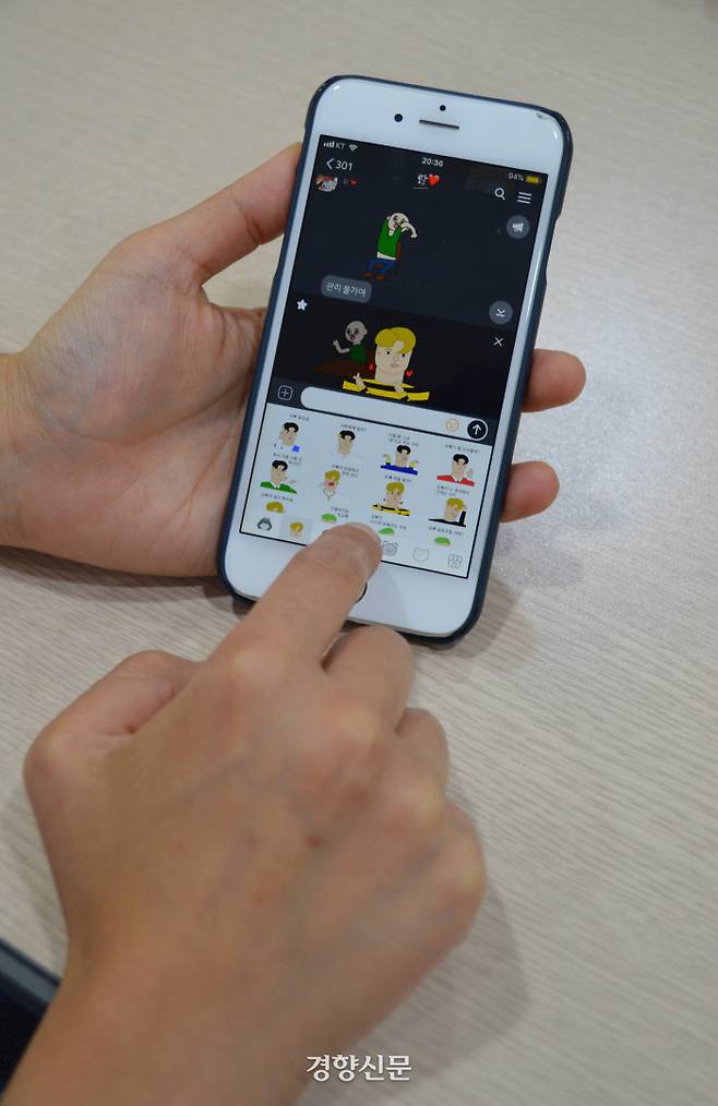 모바일 메신저 채팅창에서 이모티콘을 이용해 대화하고 있는 모습. / 경향신문 자료사진