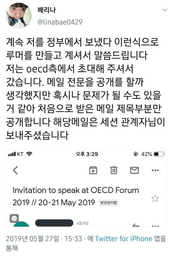 [사진 배리나 트위터]