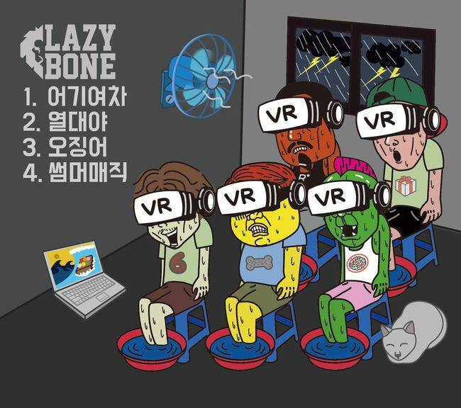록스타뮤직앤라이브 제공
