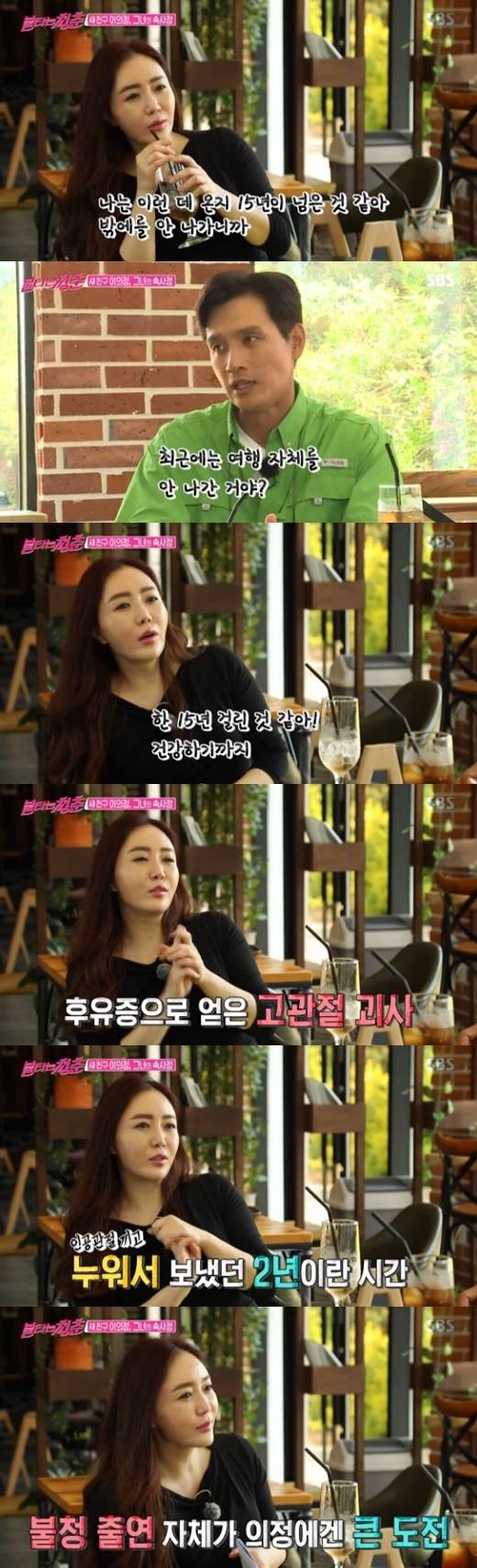 사진=방송 캡처