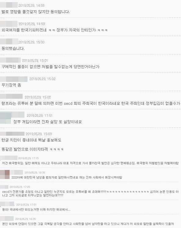 사진=온라인 커뮤니티 캡처