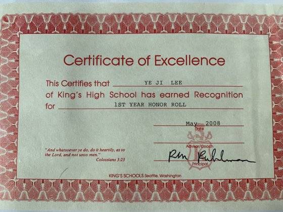 시애틀 킹스 고교 시절 받은 우등상.그는 미국 고교에서도 우등상을 받을 정도로 학업에 두각을 나타냈다. [사진제공 이하은]