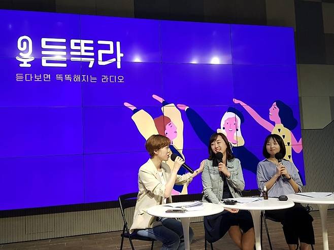 ▲지난 5월29일 서울 서교동 '팟빵홀'에서 열린 듣똑라 공개방송 현장. 왼쪽부터 중앙일보 김효은 기자, 이지상 기자, 홍상지 기자. 사진=손가영 기자