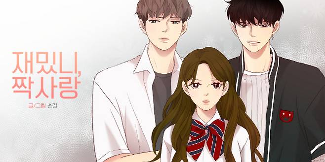 그림=카카오페이지