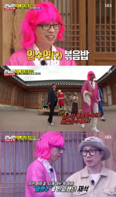 ‘런닝맨’ 유재석 [SBS]