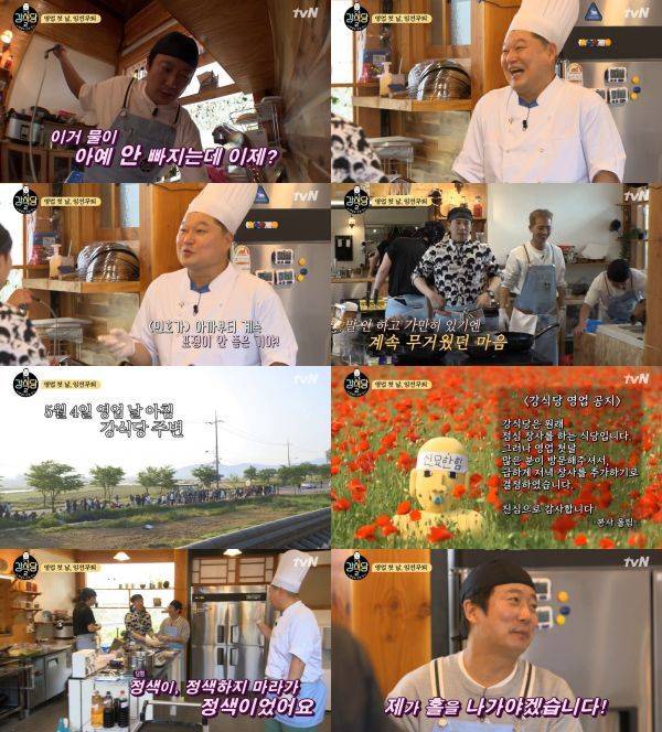 강식당2 / 사진=tvN 강식당2