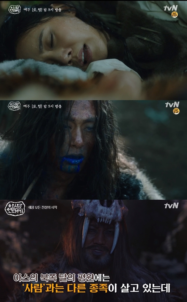 추자현 유태오 / 사진=tvN 아스달 연대기