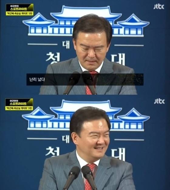 청와대 대변인 시절 ‘세월호 참사’ 관련 브리핑 직전 웃음을 보인 민경욱 자유한국당 대변인(사진=JTBC ‘이규연의 스포트라이트’ 방송 캡처)