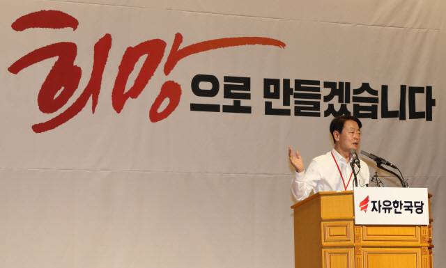 한선교 한국당 사무총장이 지난 31일 오후 충남 천안시 우정공무원교육원에서 열린 국회의원·당협위원장 연석회의에서 인사말을 하고 있다./연합뉴스