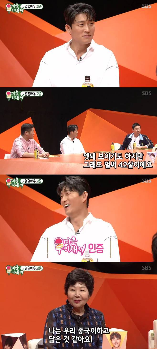 고준 나이 미운우리새끼