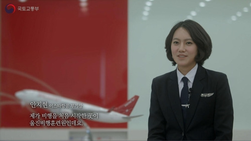 스티비 어워드 은상 받은 국토부 홍보영상 '당신의 하루를 응원합니다' 한 장면