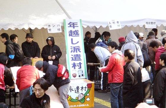 일본 도쿄 히비야 공원에서 열린 실직자 지원 프로그램에 몰려든 사람들. [중앙포토]