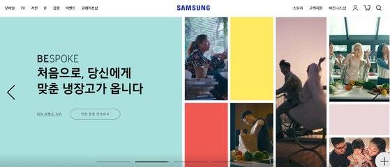 비스포크가 실린 삼성전자 홈페이지 [사진 삼성전자 홈페이지 캡쳐]