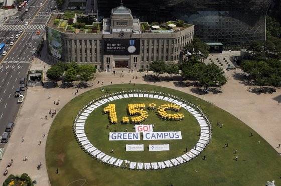 환경의 날을 하루 앞둔 4일 오전 서울 중구 서울광장에서 서울그린캠퍼스 대학생 홍보대사와 서울소재 대학생 430여명이 기후변화 대응을 위한 그린캠퍼스 실천을 촉구하는 퍼포먼스를 하고 있다. 이날 광장에 새겨진 ‘1.5℃’는 기후 재앙을 피하기 위해 지구 기온 상승을 1.5도 이하로 묶어야 한다는 의미다.[뉴스1]