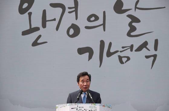 이낙연 국무총리가 지난해 6월 5일 서울 마포구 문화비축기지에서 열린 제23회 환경의 날 기념행사에서 기념사 하고 있다. [연합뉴스]