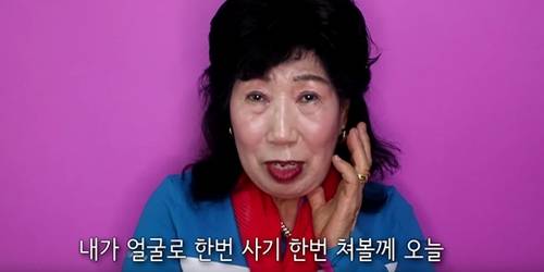 박막례 할머니 유튜브 박막례 채널 제공