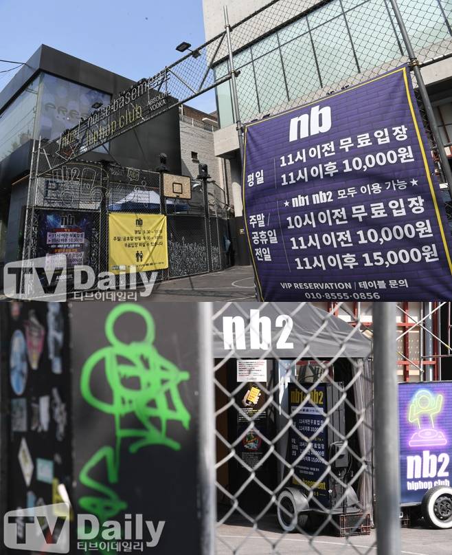 홍대 클럽NB