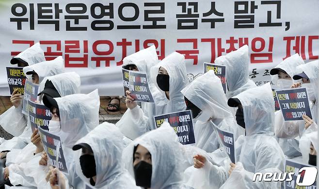 7일 오후 서울 여의도 국회의사당 앞에서 열린 '국공립 위탁 허용하는 유아교육법 개정 반대 집회'에서 참가자들이 구호를 외치고 있다. /뉴스1 © News1 안은나 기자