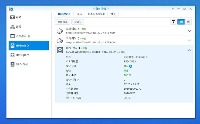 NVMe SSD 캐싱을 적용하는 DSM 설정 화면