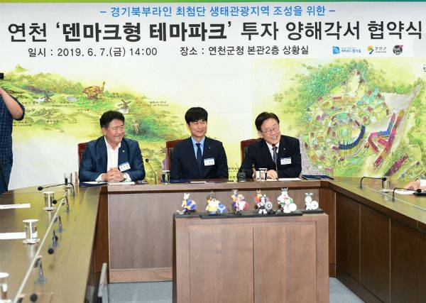 7일 오후 연천군청 상황실에서 열린 연천 ‘덴마크형 테마파크’ 투자 양해각서 협약식에서 이재명 경기도지사가 인사말을 하고 있다.(사진=경기도청 제공)