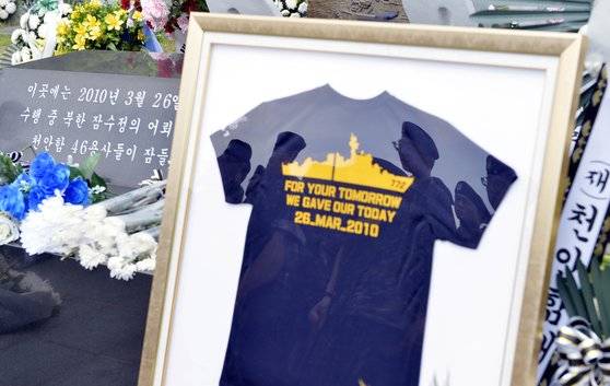 대전현충원 천안함 46용사묘역에 놓여 있는 천안함 추모 티셔츠 . 프리랜서 김성태
