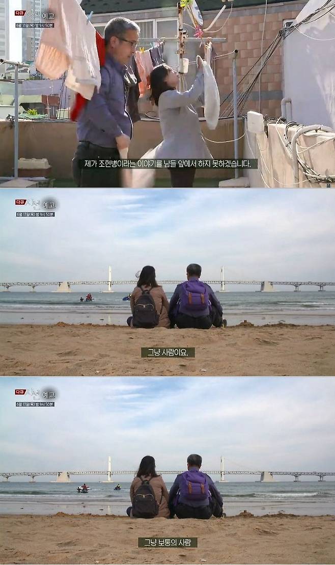 EBS1 '다큐 시선-나는 조현병 당사자입니다' 편 예고 (사진=방송화면 캡처)