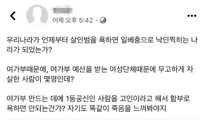 수능만점자 출신 서울대생이 고(故) 이희호 여사를 비하한 글이 논란이 되자 11일 다시 올린 글. 2019.6.11 페이스북